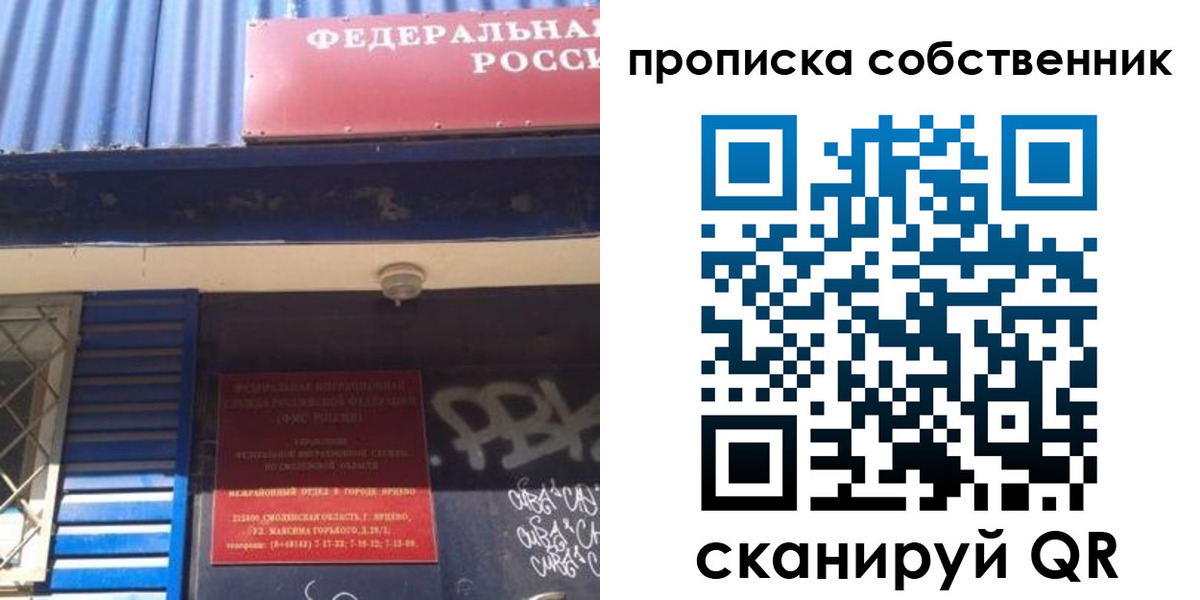 временная регистрация адрес в Кургане