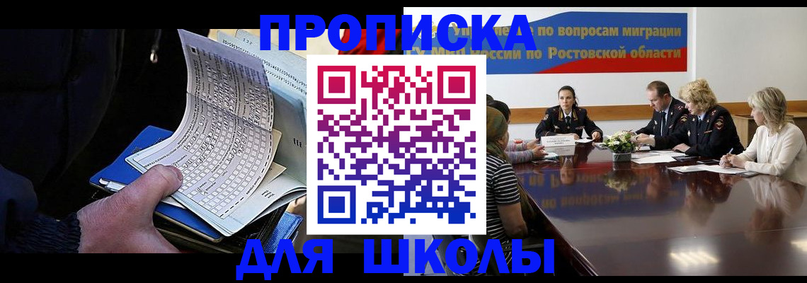 временная регистрация 2025 в Кургане