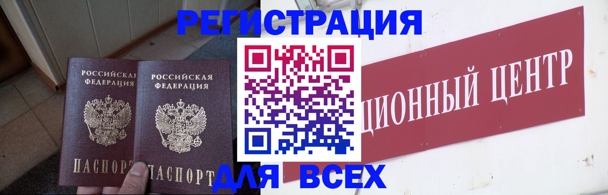 временная регистрация госуслуги в Кургане