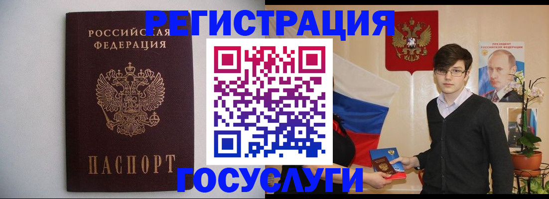 прописка законно в Кургане
