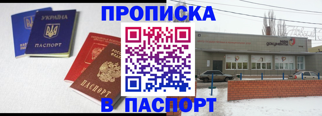 пропишу в квартире в Кургане