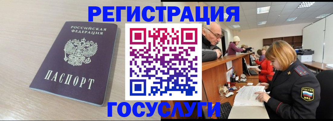 где прописаться в Кургане