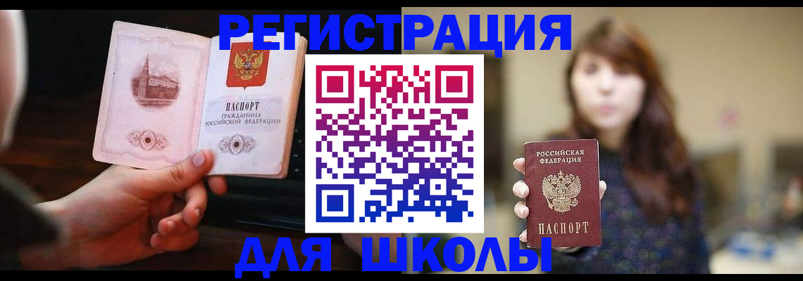 прописка паспорт в Кургане