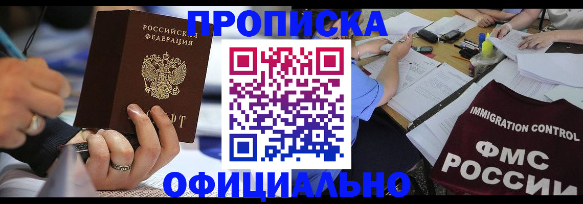 временная регистрация госуслуги в Кургане